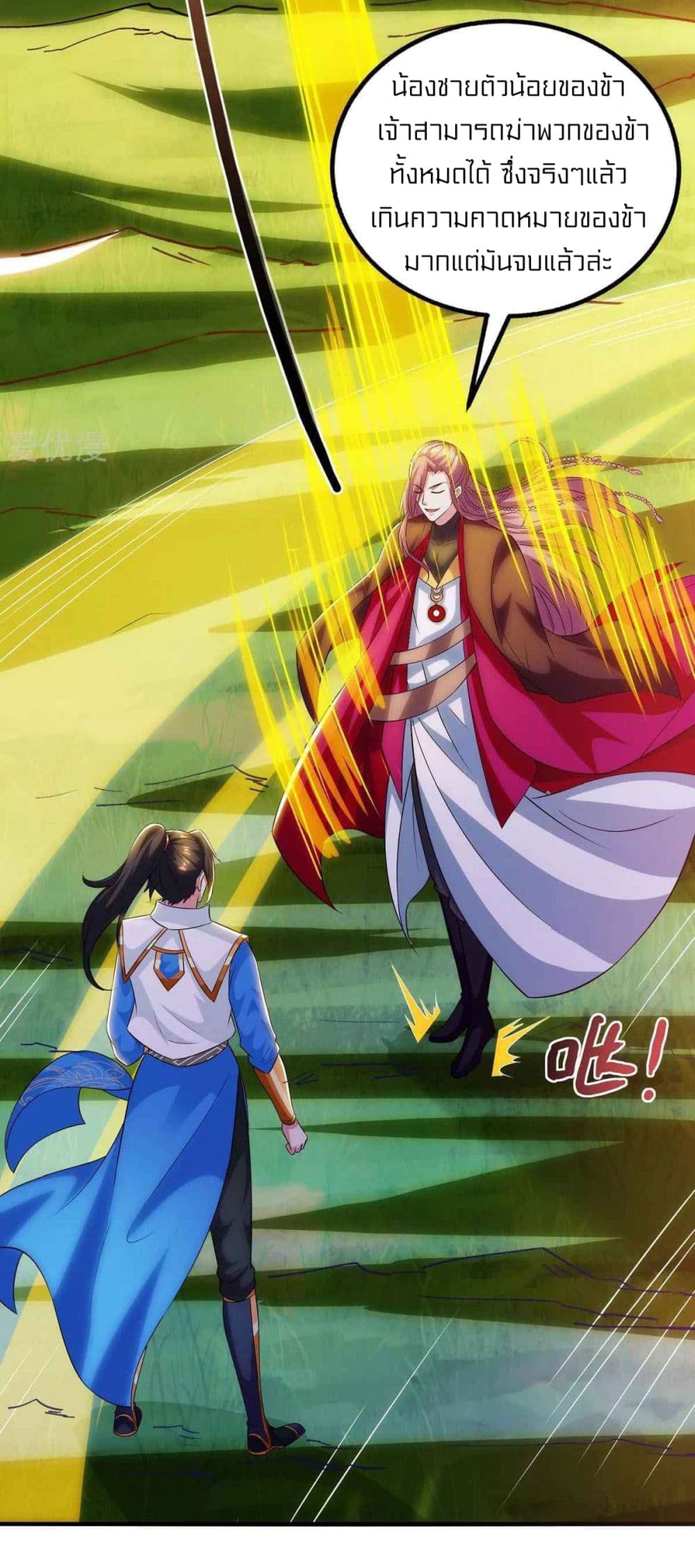 One Step Toward Freedom page 5