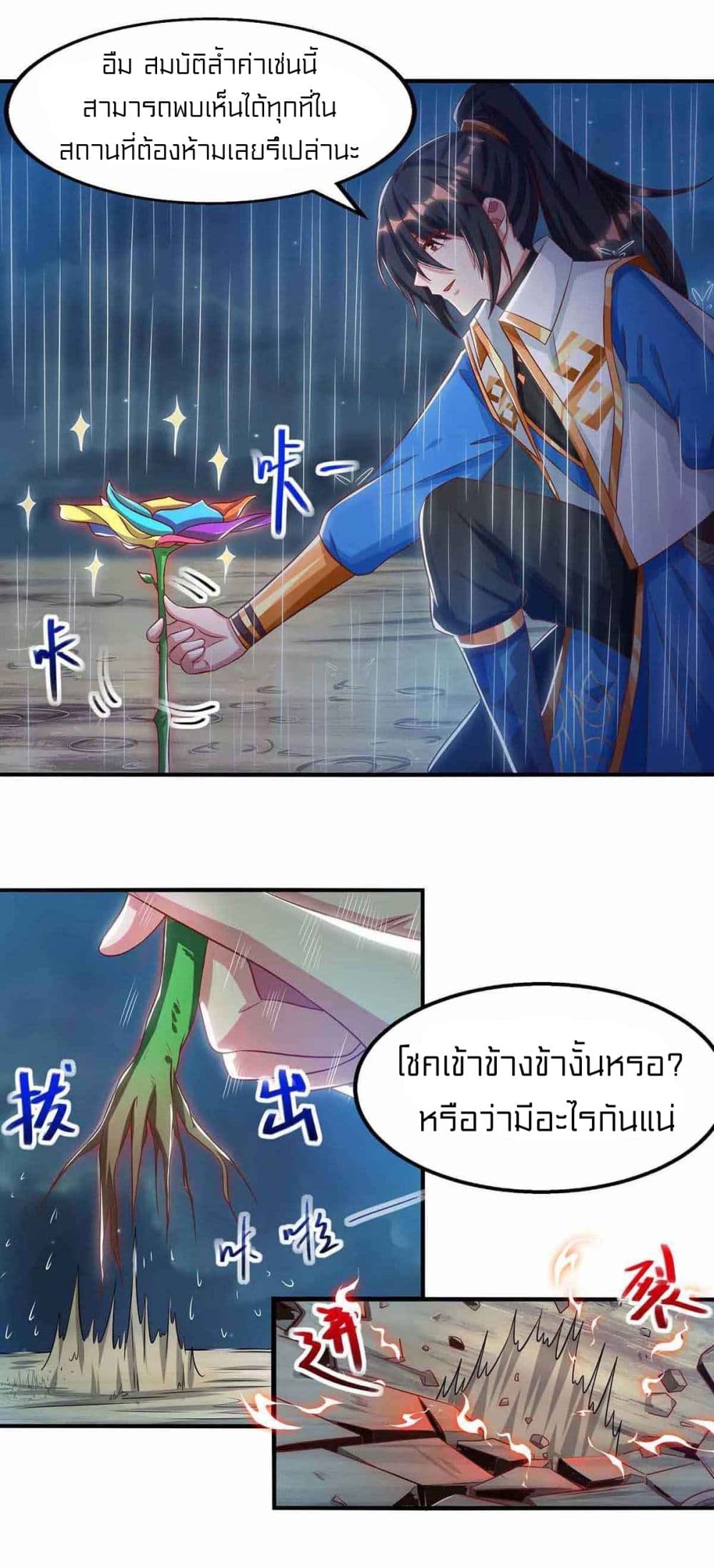 One Step Toward Freedom page 2