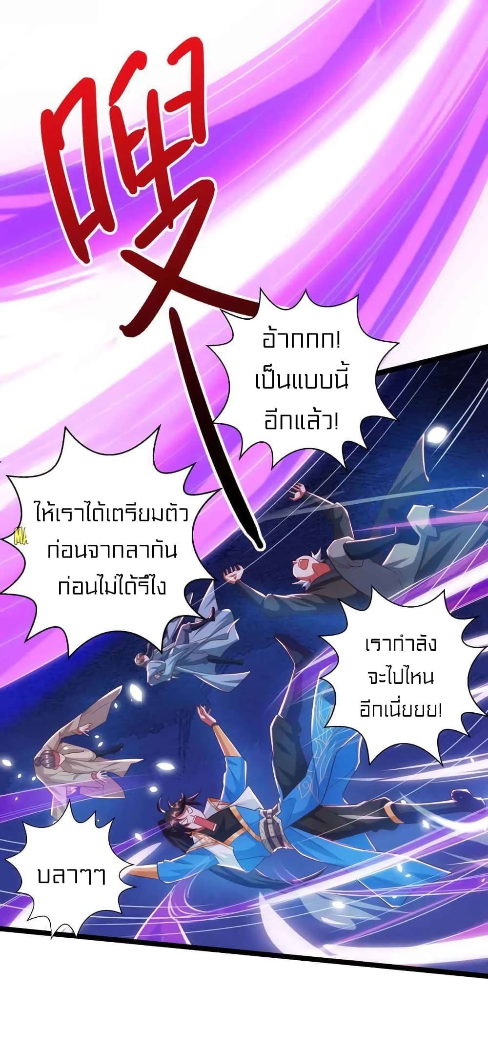 One Step Toward Freedom page 7