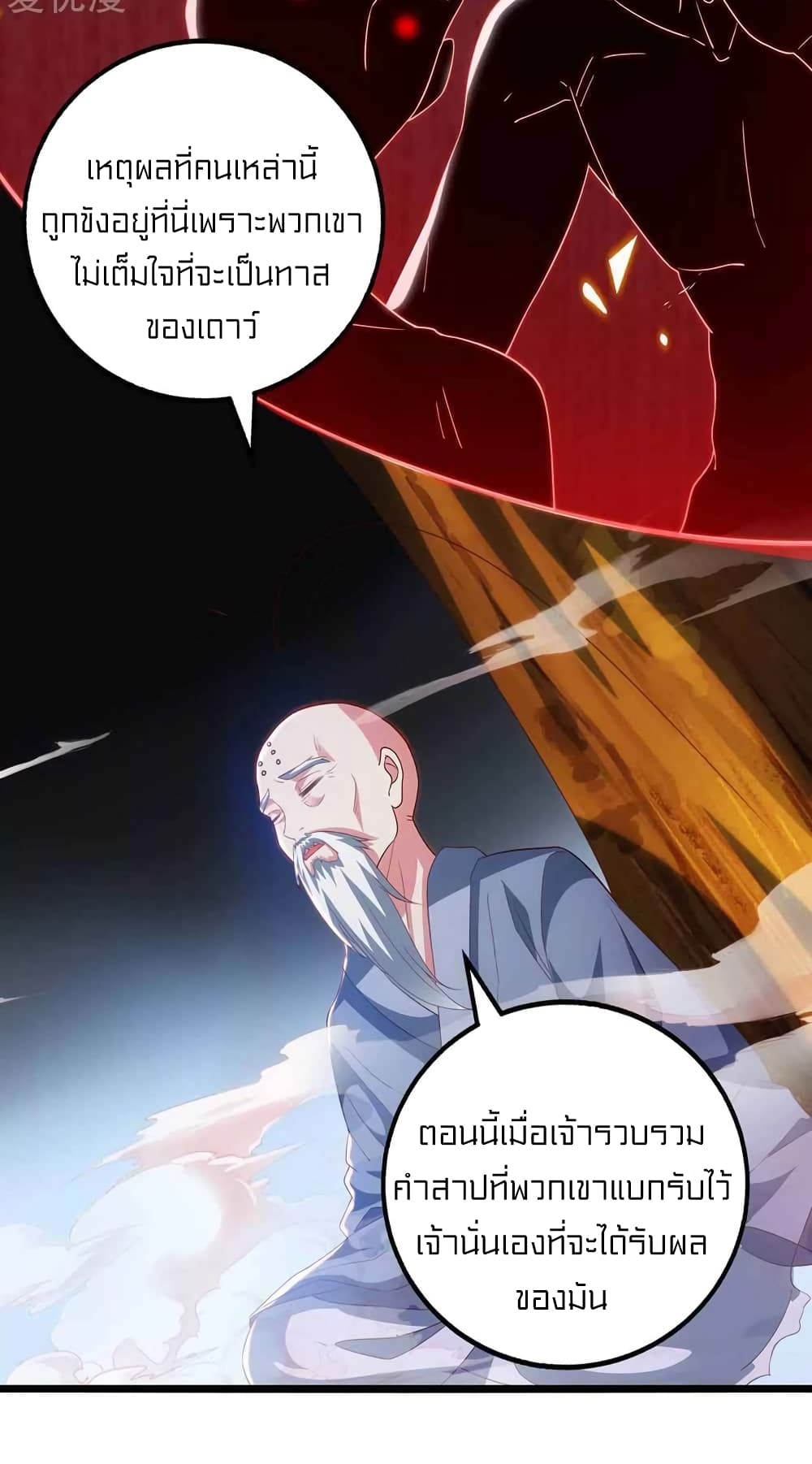 One Step Toward Freedom page 8