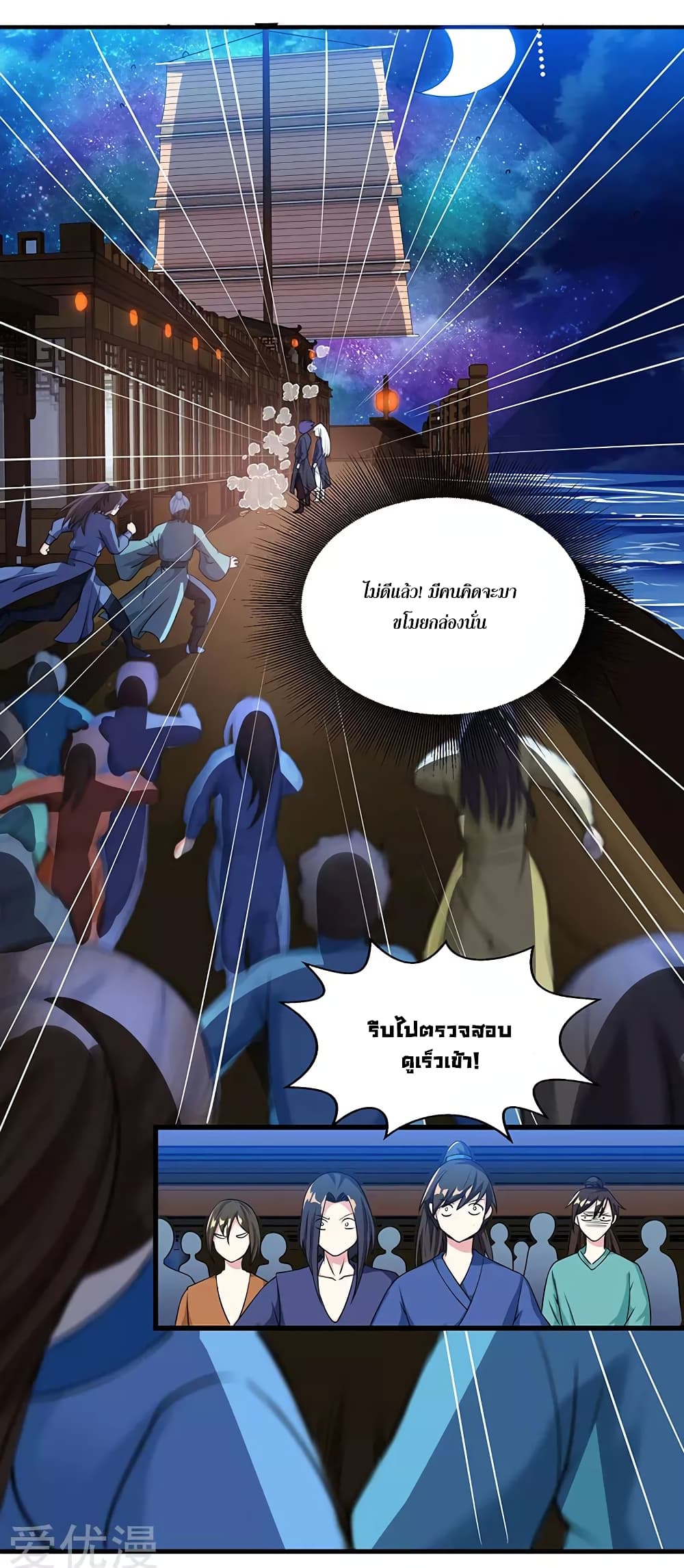 One Step Toward Freedom page 7