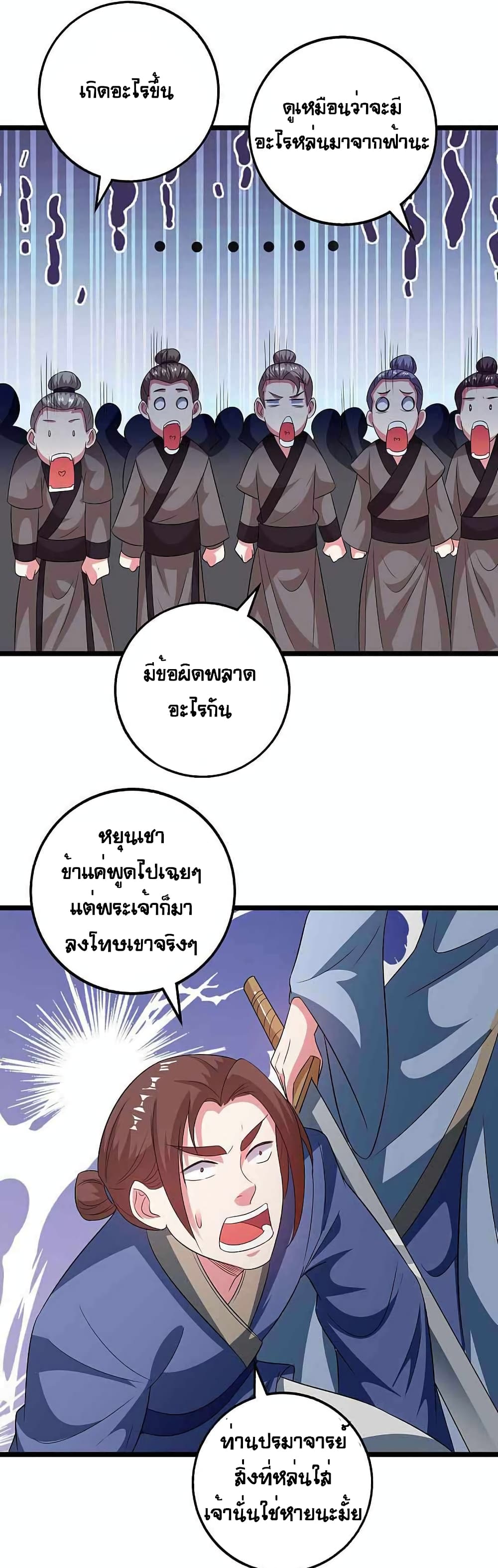 One Step Toward Freedom page 2