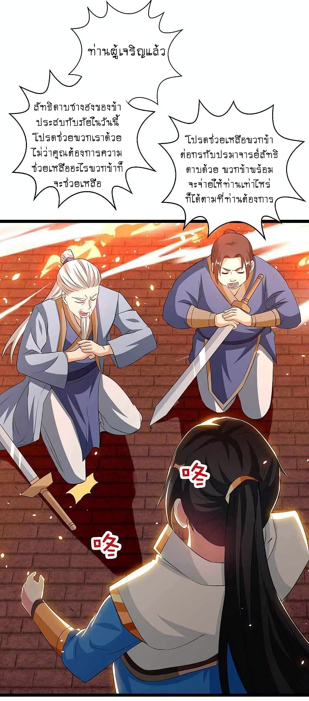 One Step Toward Freedom page 7