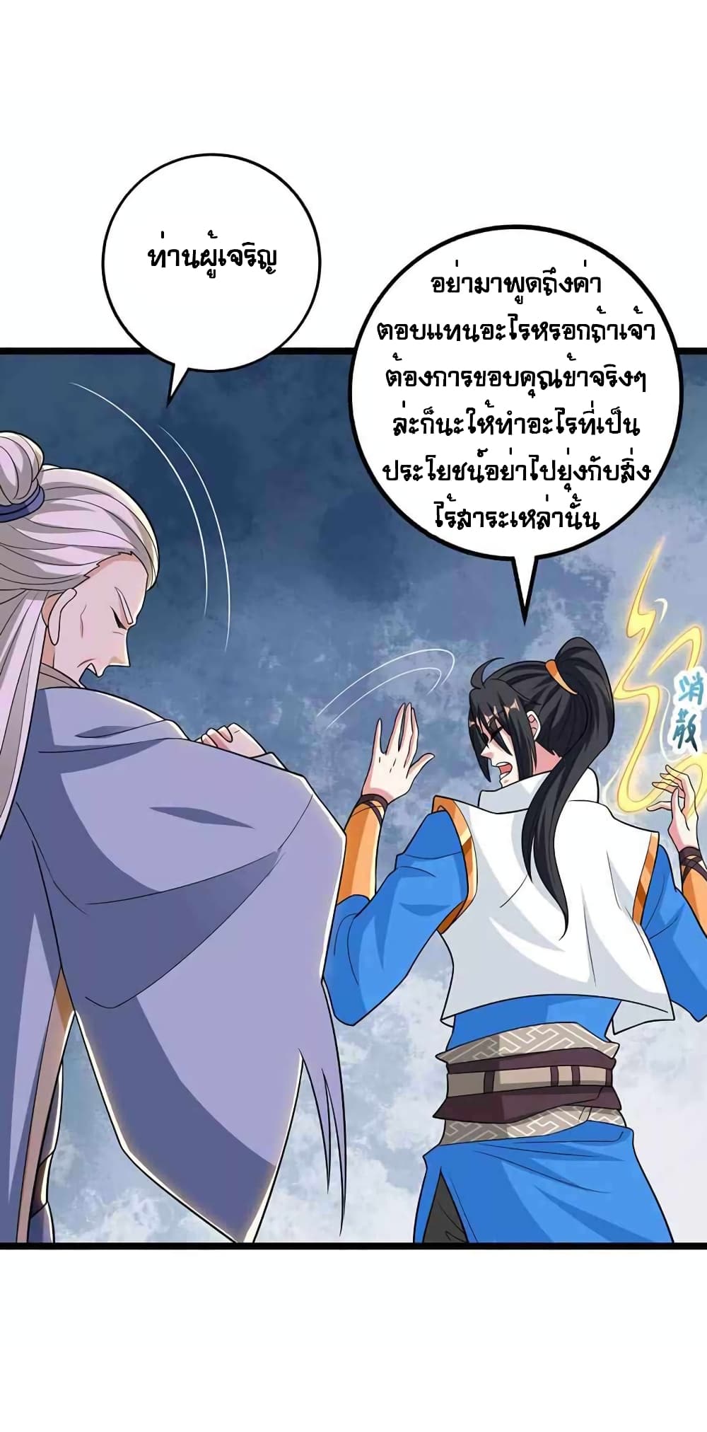 One Step Toward Freedom page 8