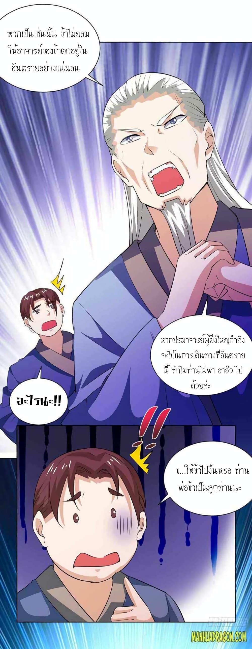 One Step Toward Freedom page 7