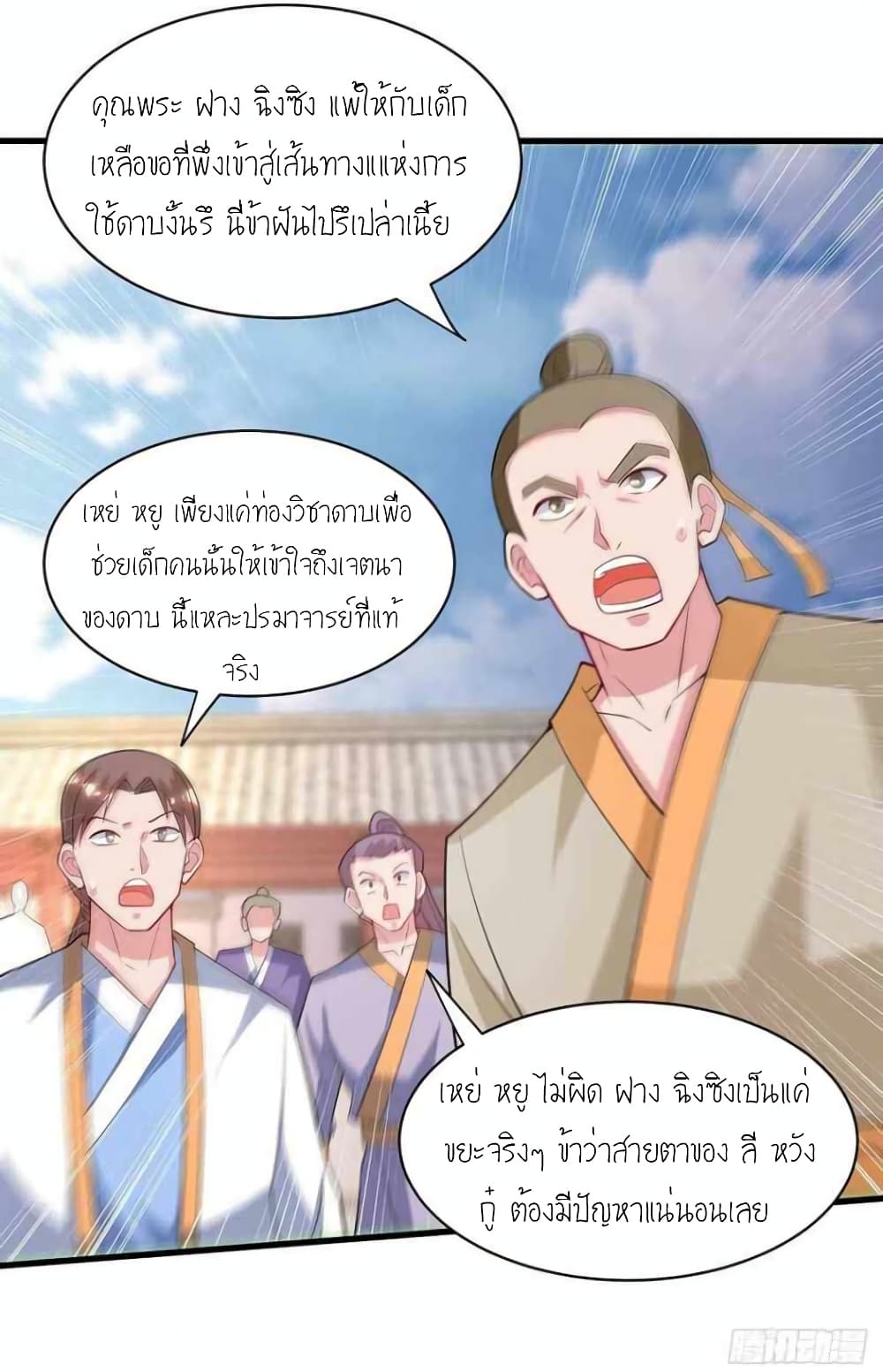 One Step Toward Freedom page 3
