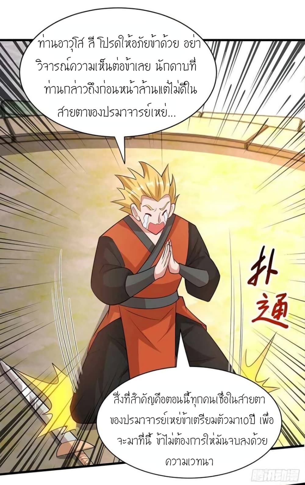 One Step Toward Freedom page 10