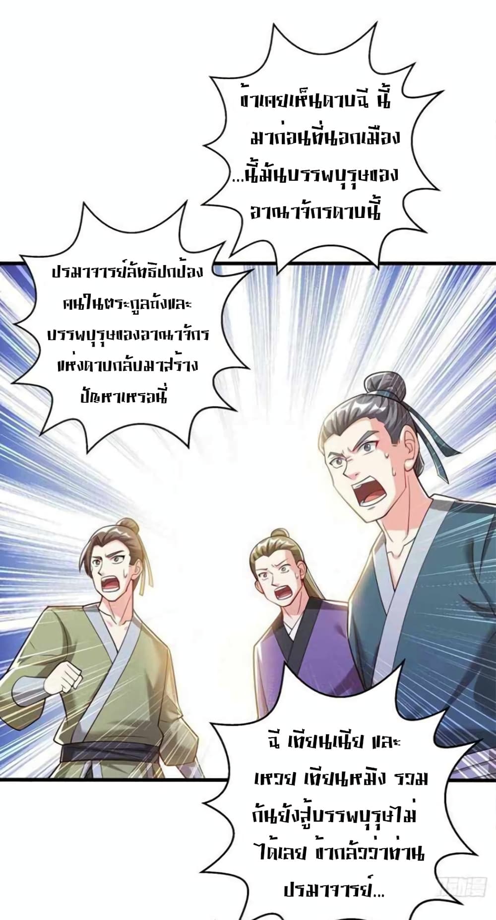 One Step Toward Freedom page 7