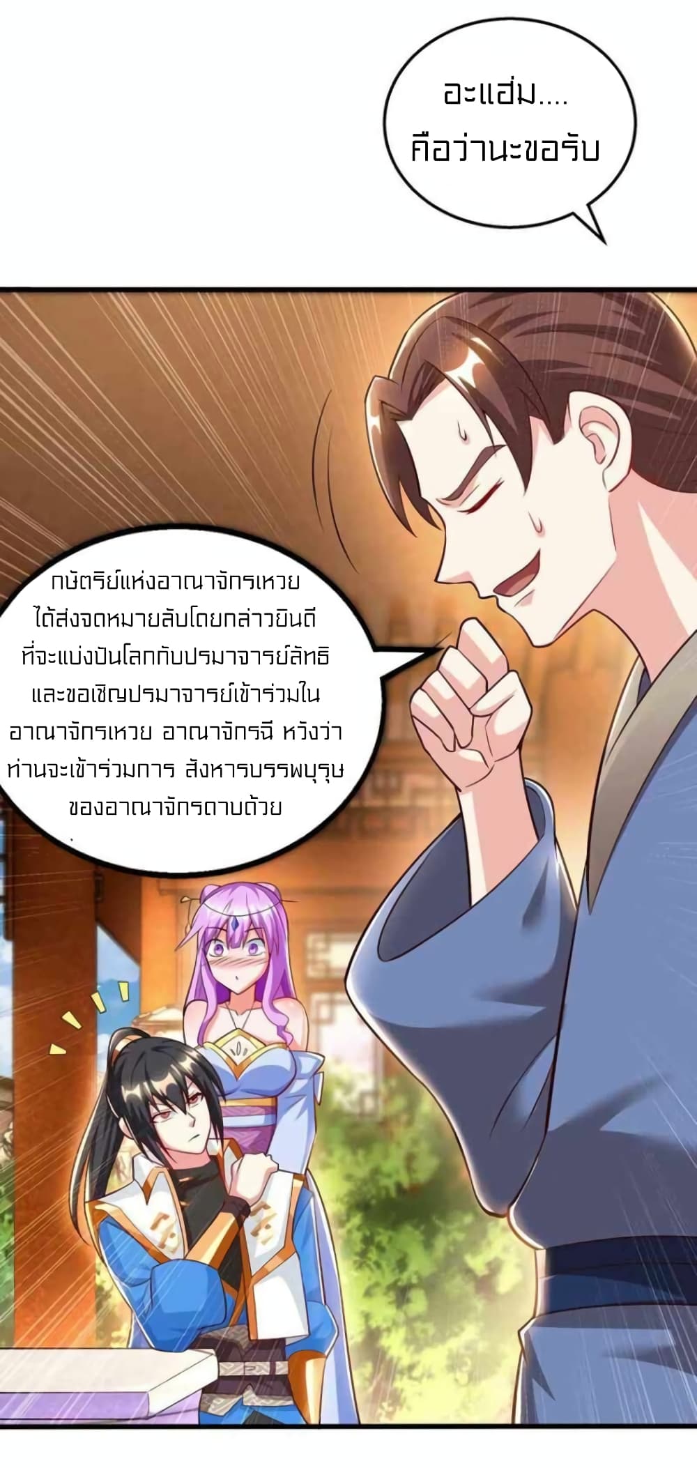 One Step Toward Freedom page 3