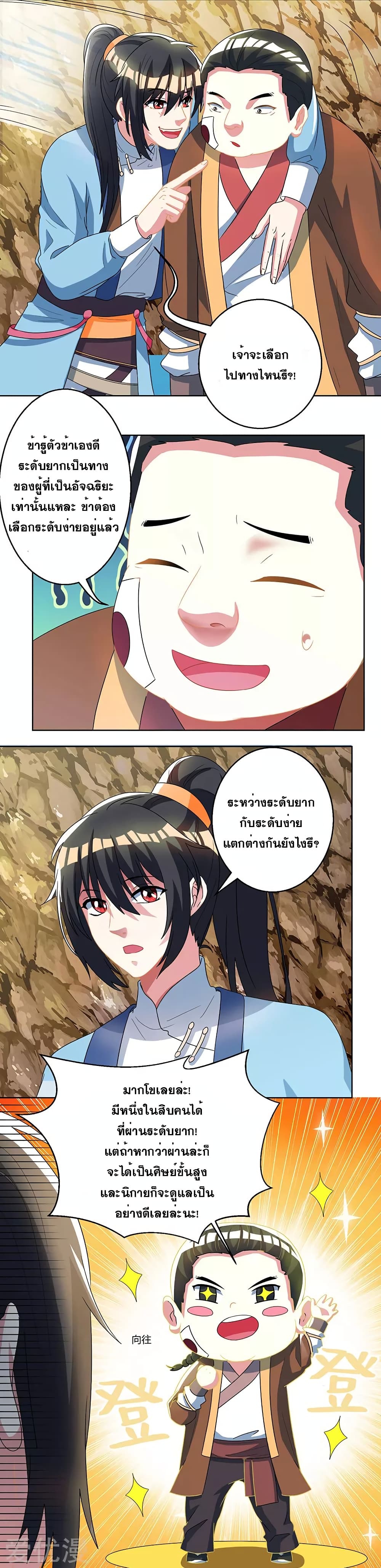 One Step Toward Freedom page 2
