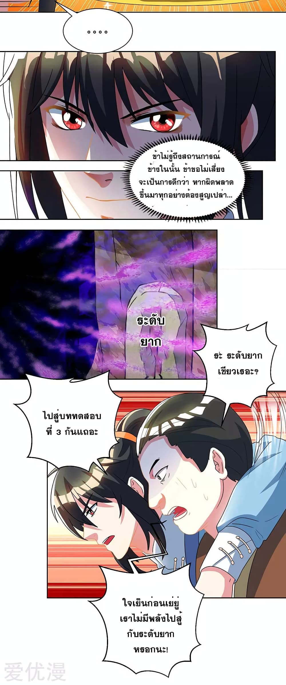 One Step Toward Freedom page 3