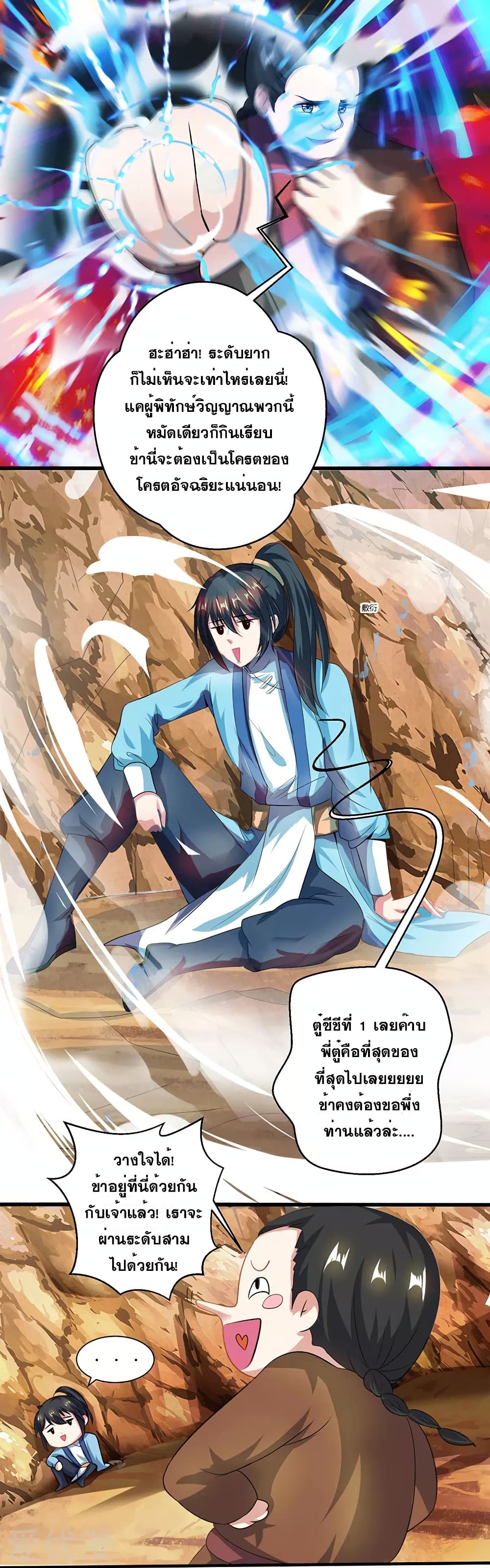 One Step Toward Freedom page 10