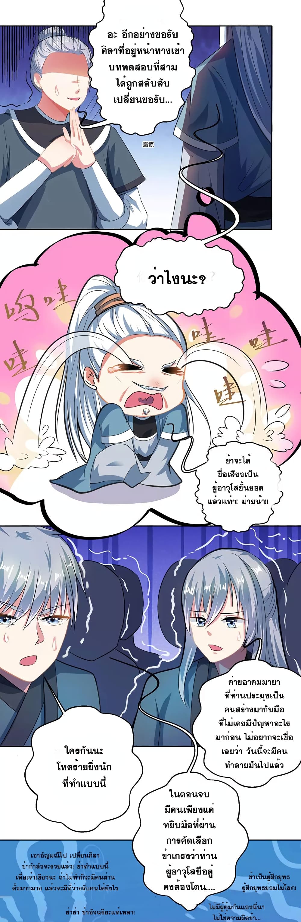 One Step Toward Freedom page 3