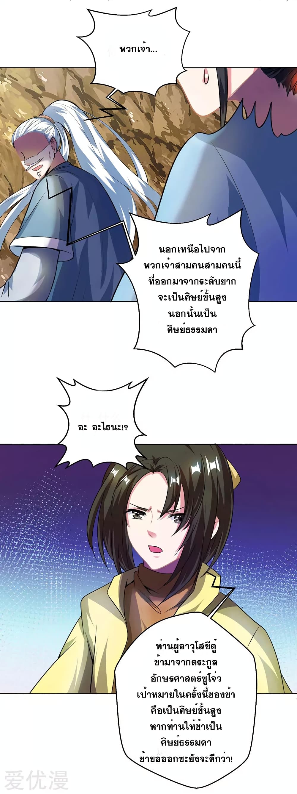 One Step Toward Freedom page 5