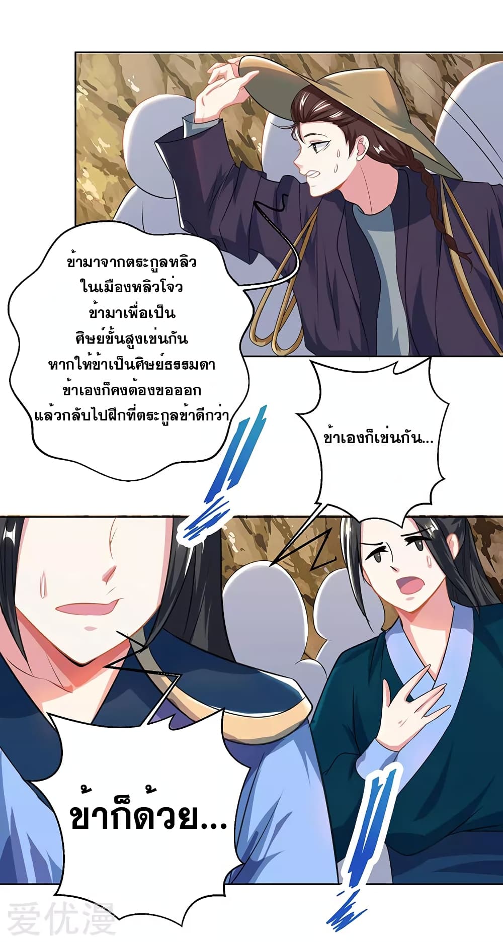 One Step Toward Freedom page 6