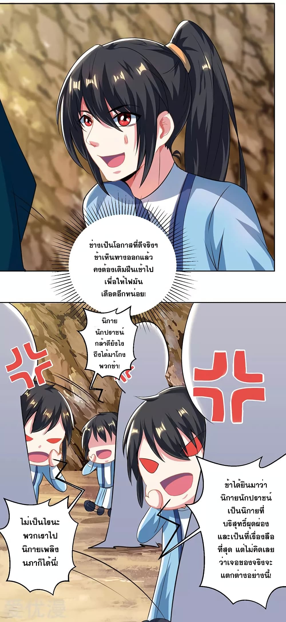 One Step Toward Freedom page 7