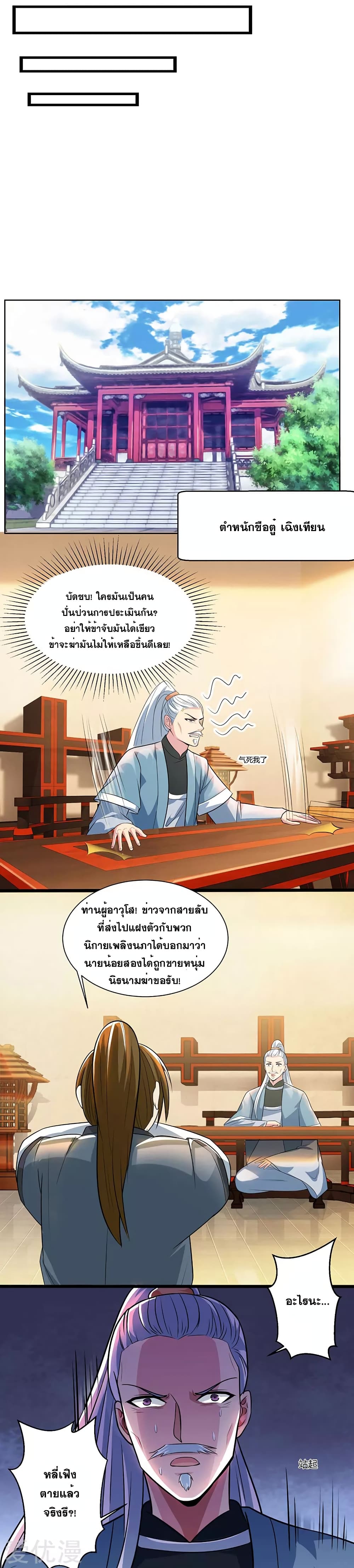 One Step Toward Freedom page 2