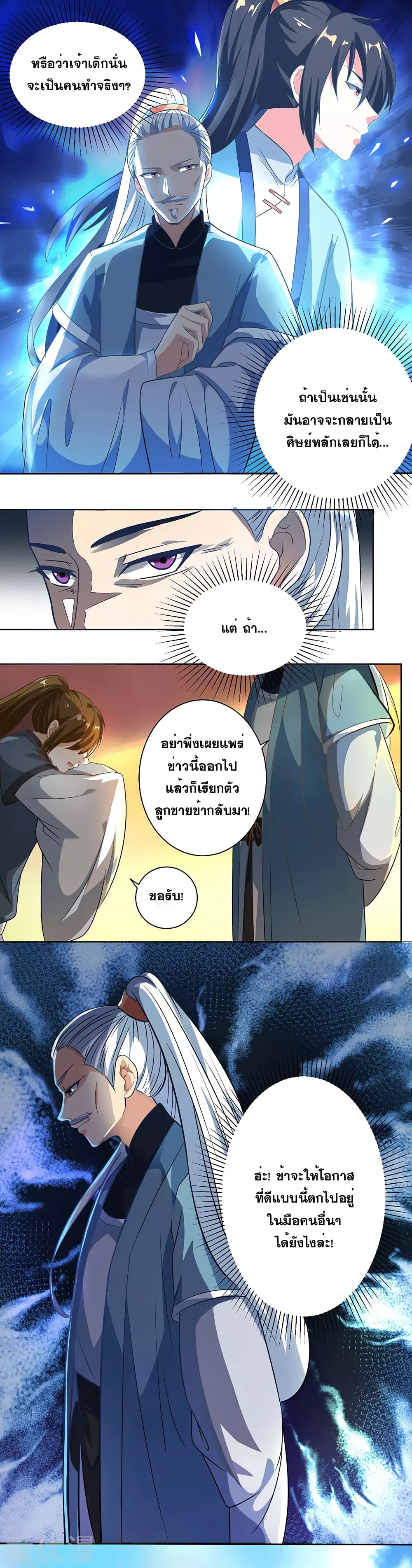 One Step Toward Freedom page 3