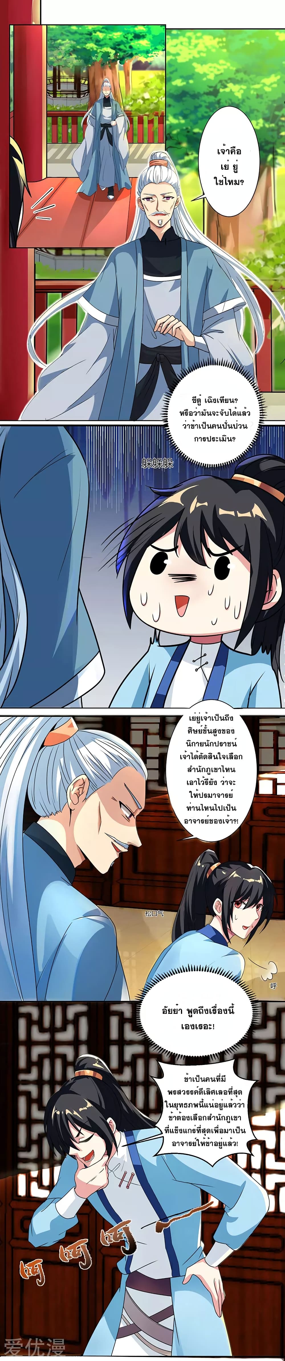One Step Toward Freedom page 5