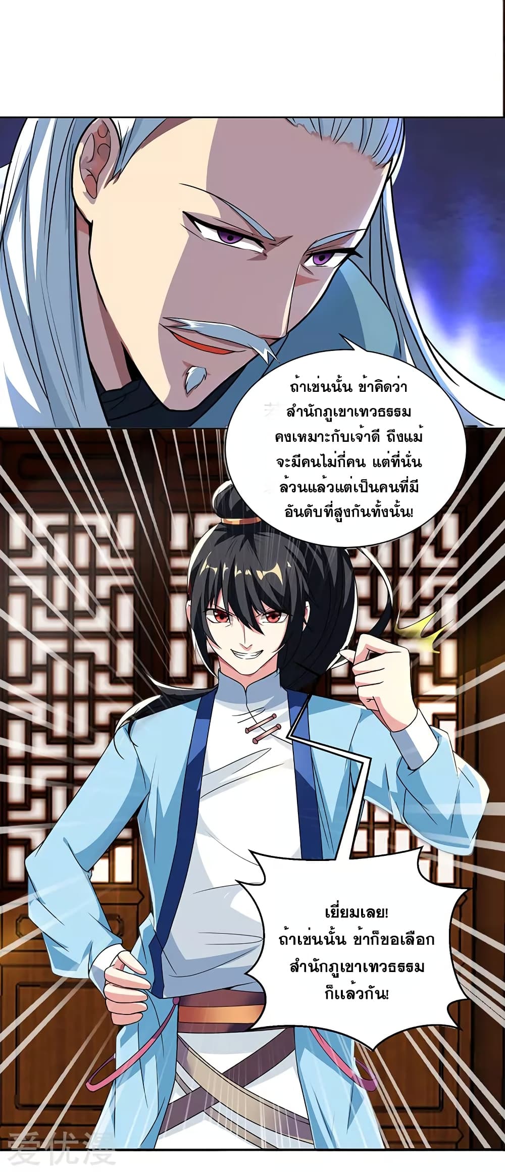 One Step Toward Freedom page 6