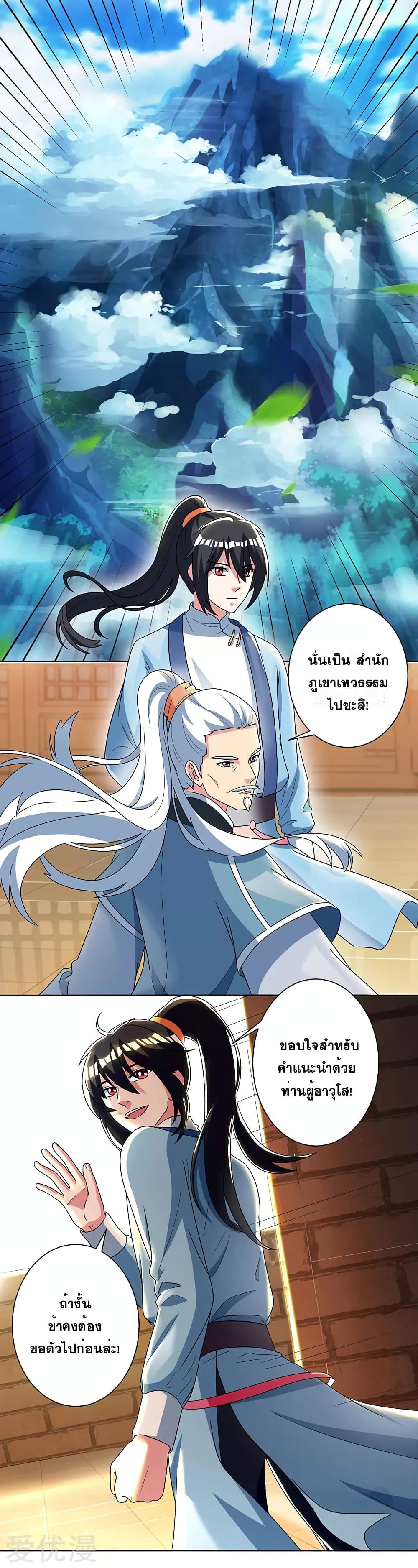 One Step Toward Freedom page 7
