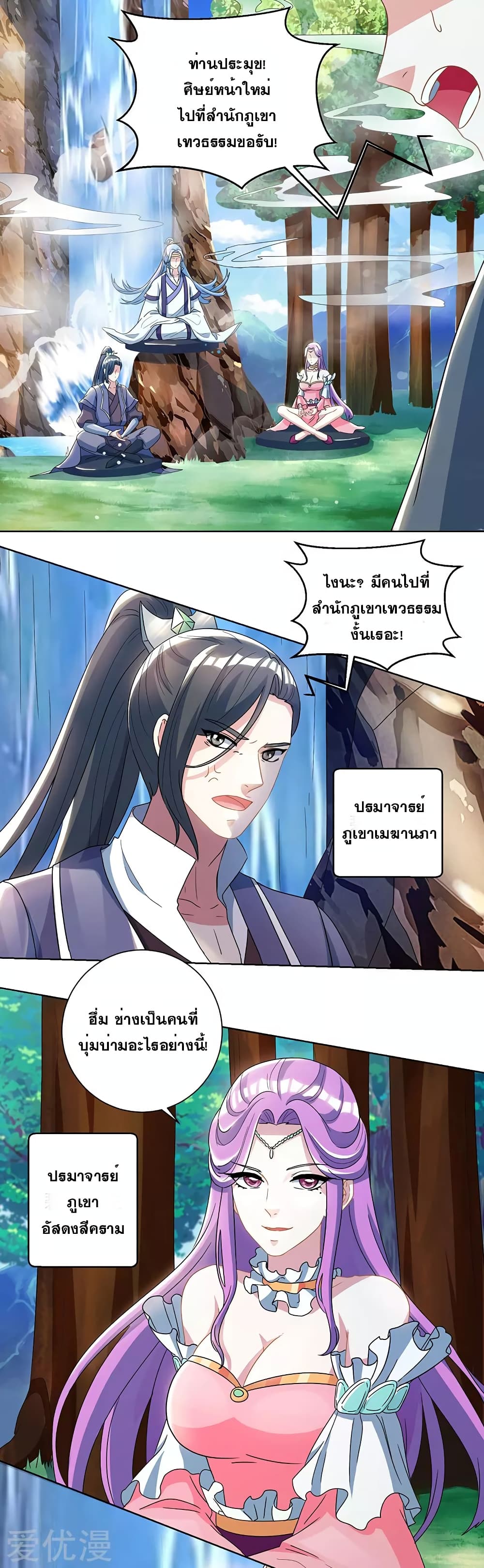 One Step Toward Freedom page 10