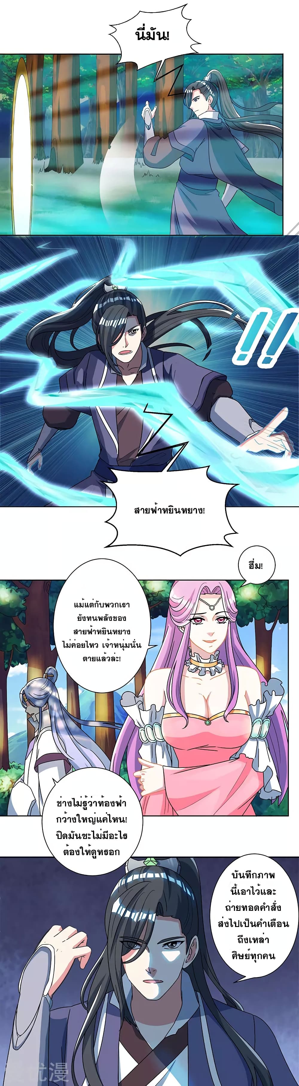 One Step Toward Freedom page 2