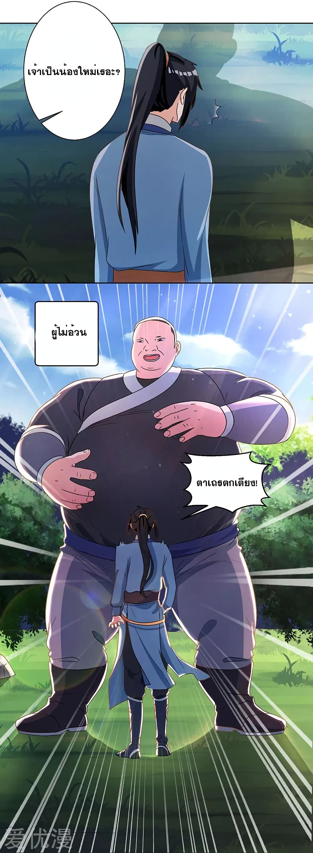 One Step Toward Freedom page 6