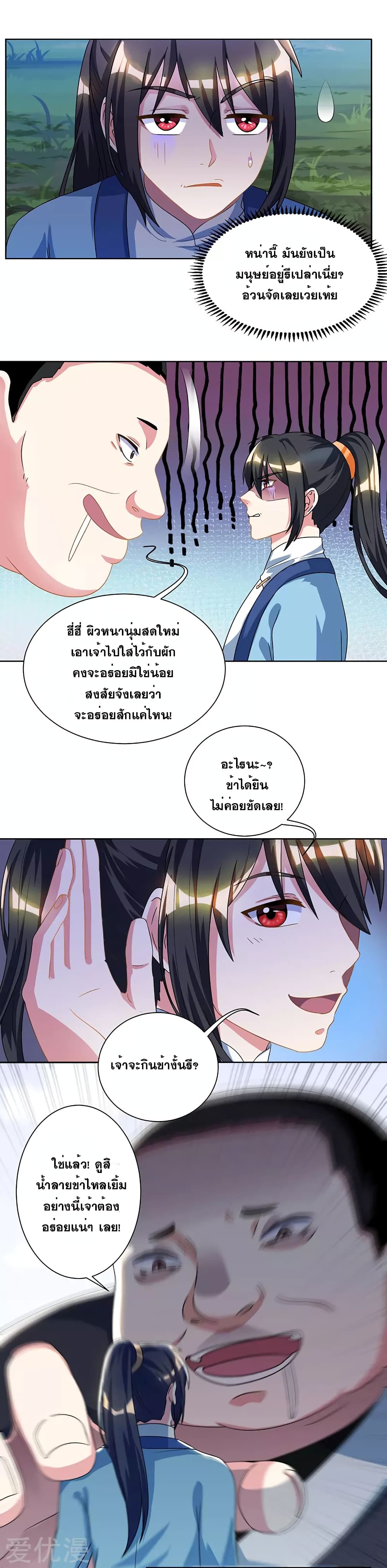 One Step Toward Freedom page 7