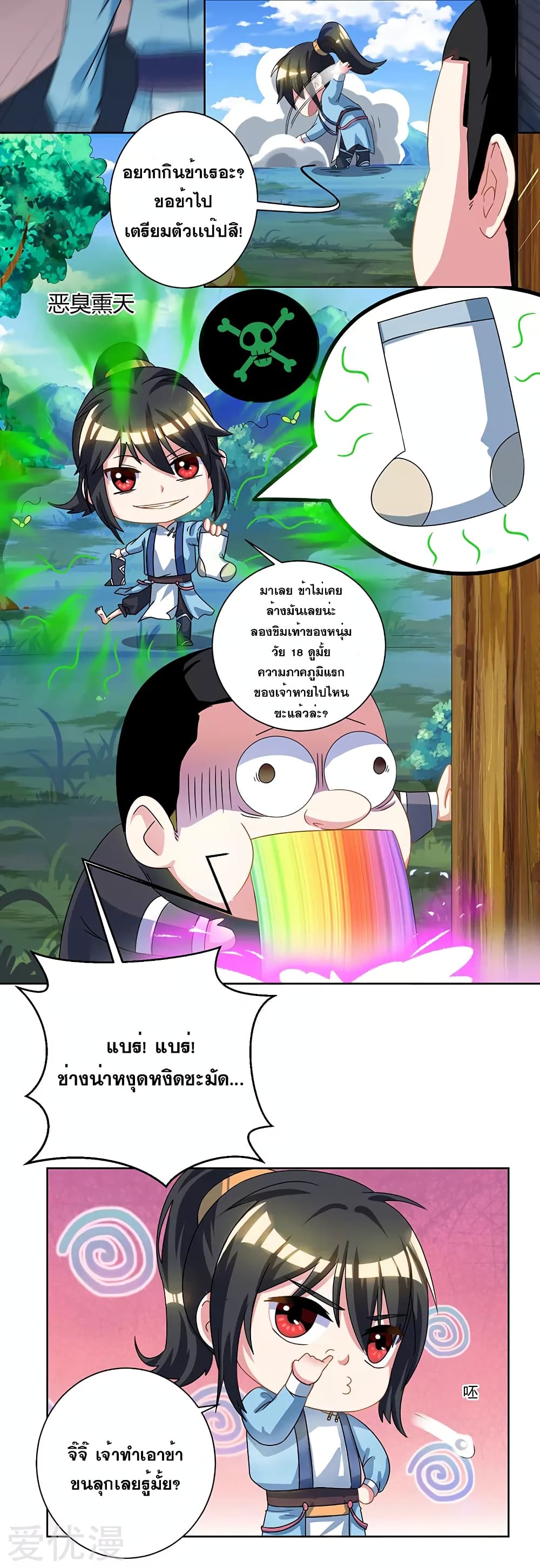 One Step Toward Freedom page 8