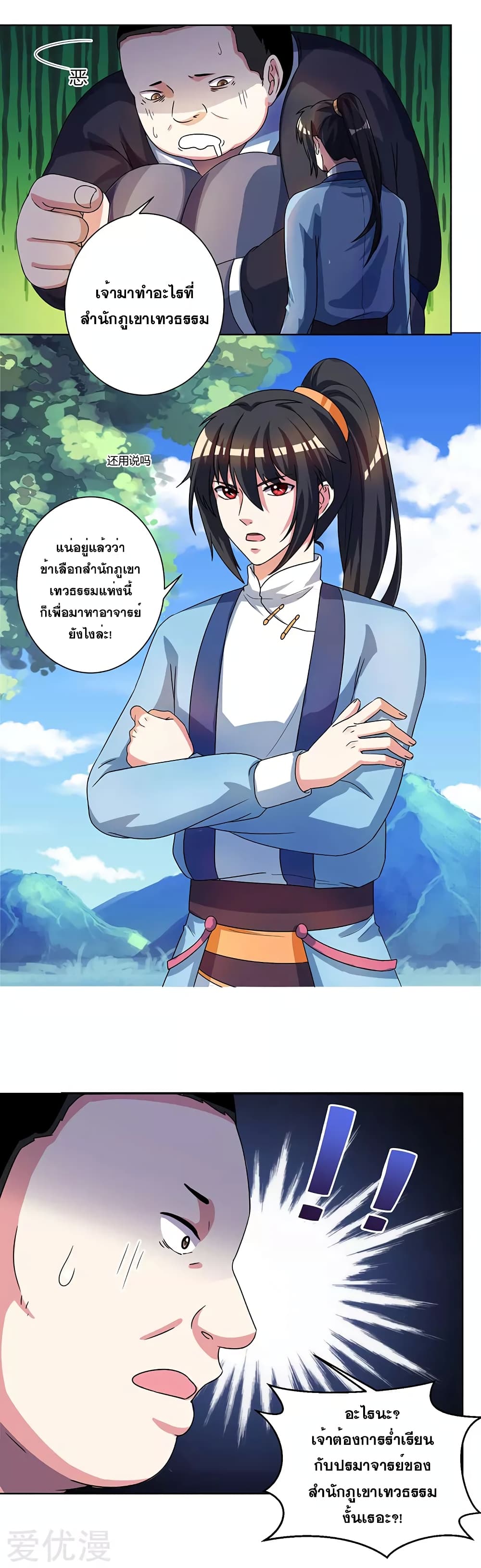 One Step Toward Freedom page 9