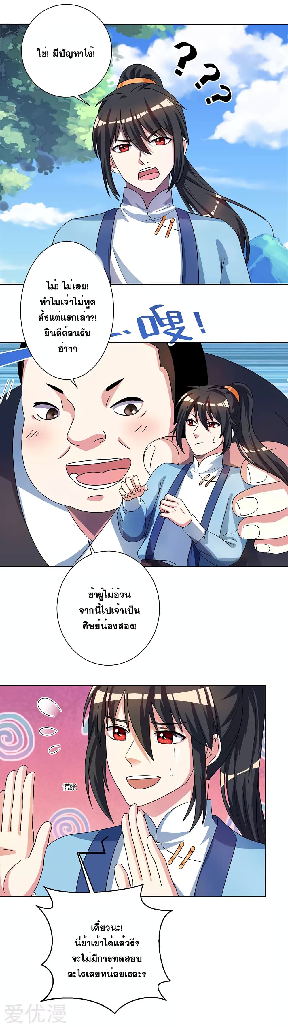 One Step Toward Freedom page 10
