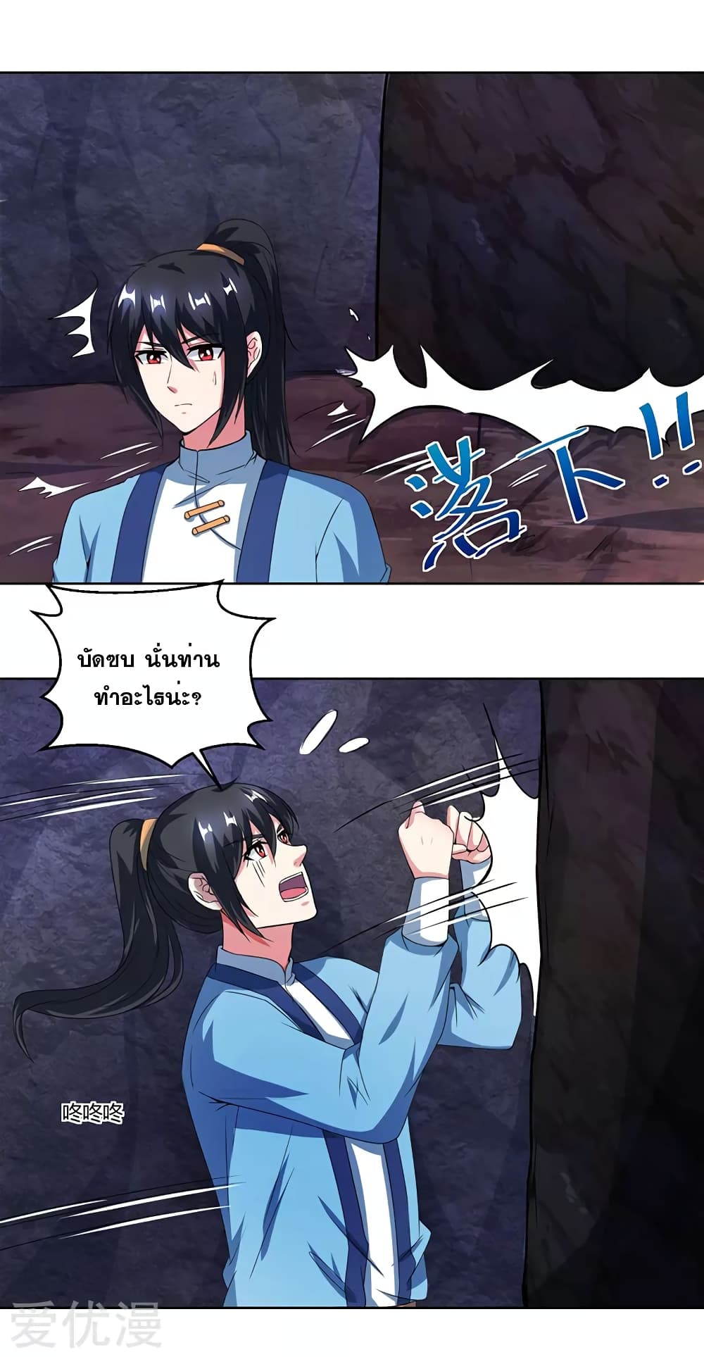 One Step Toward Freedom page 5