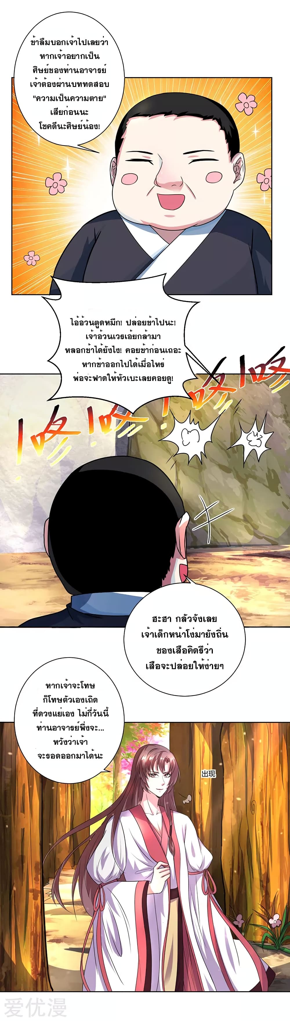 One Step Toward Freedom page 6