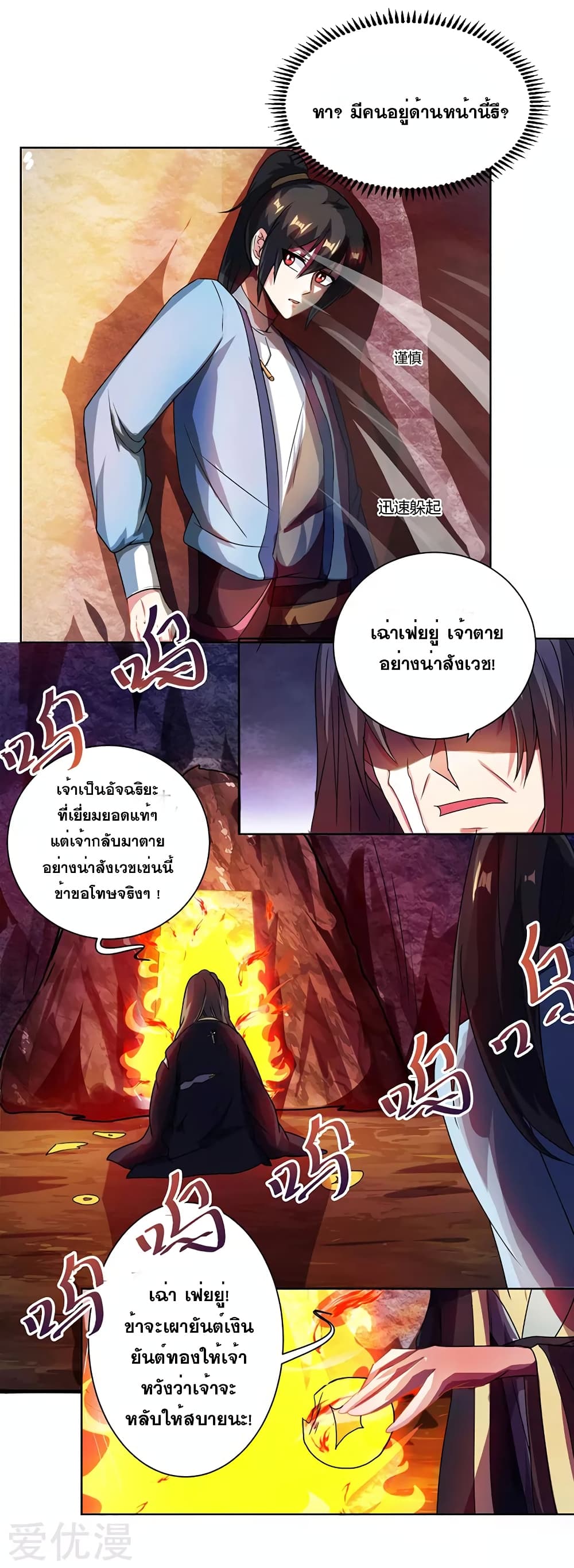 One Step Toward Freedom page 9