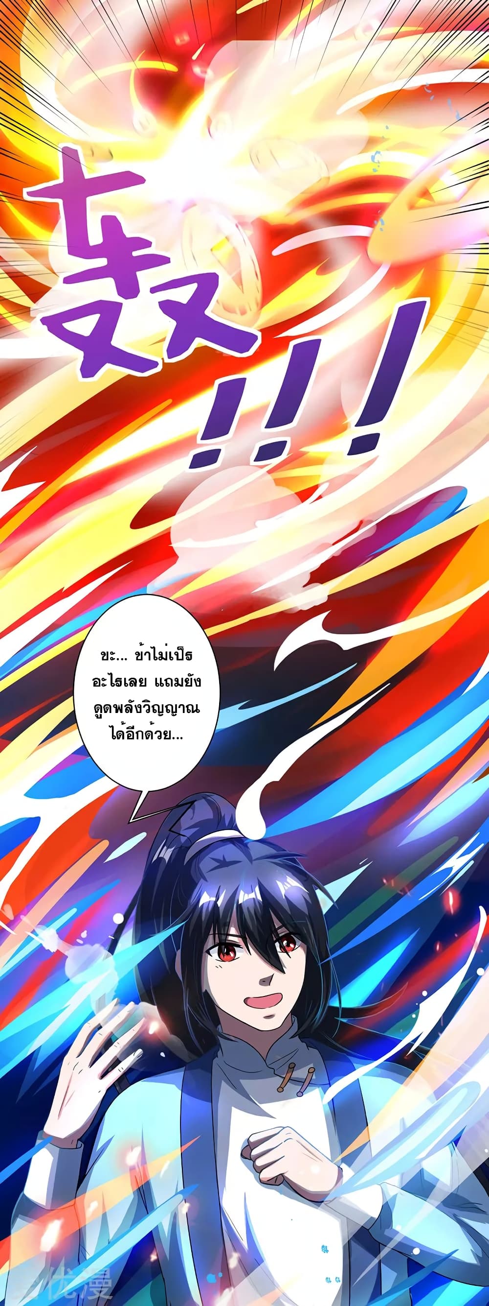 One Step Toward Freedom page 2