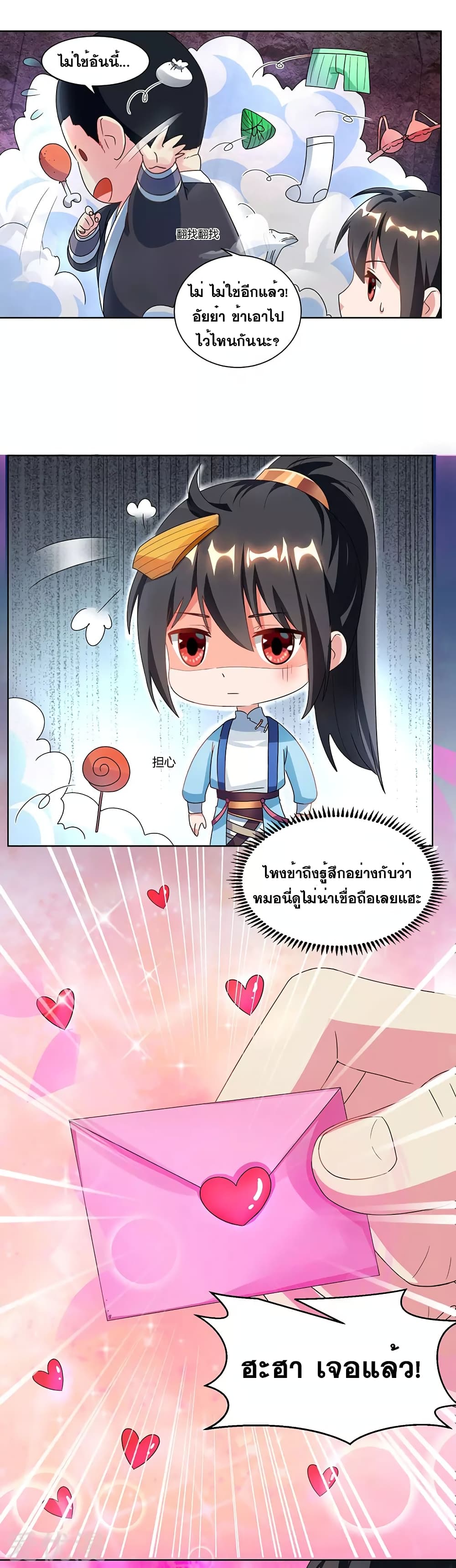 One Step Toward Freedom page 3