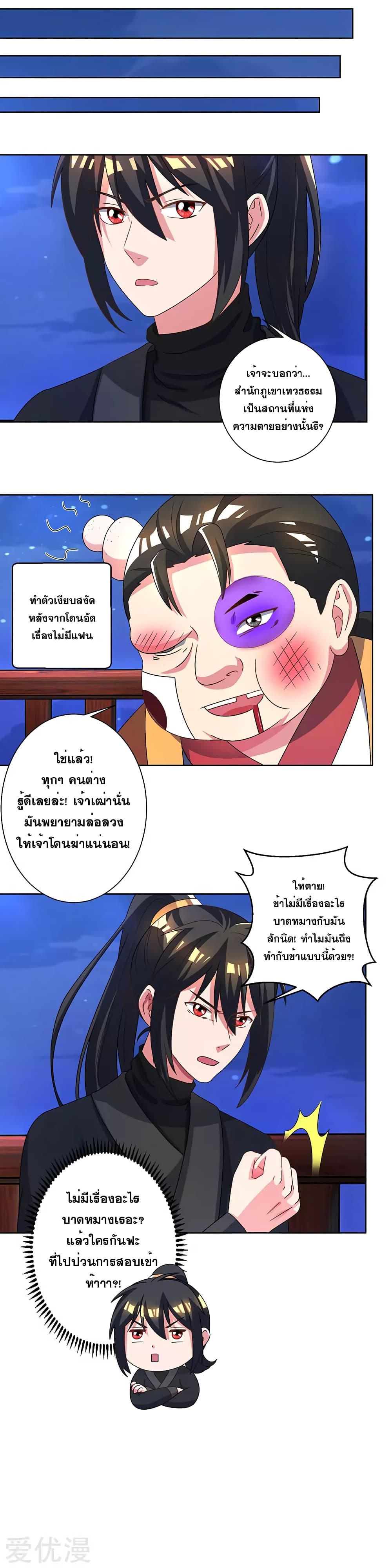 One Step Toward Freedom page 8