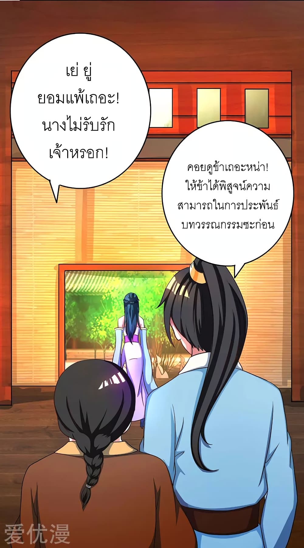 One Step Toward Freedom page 3