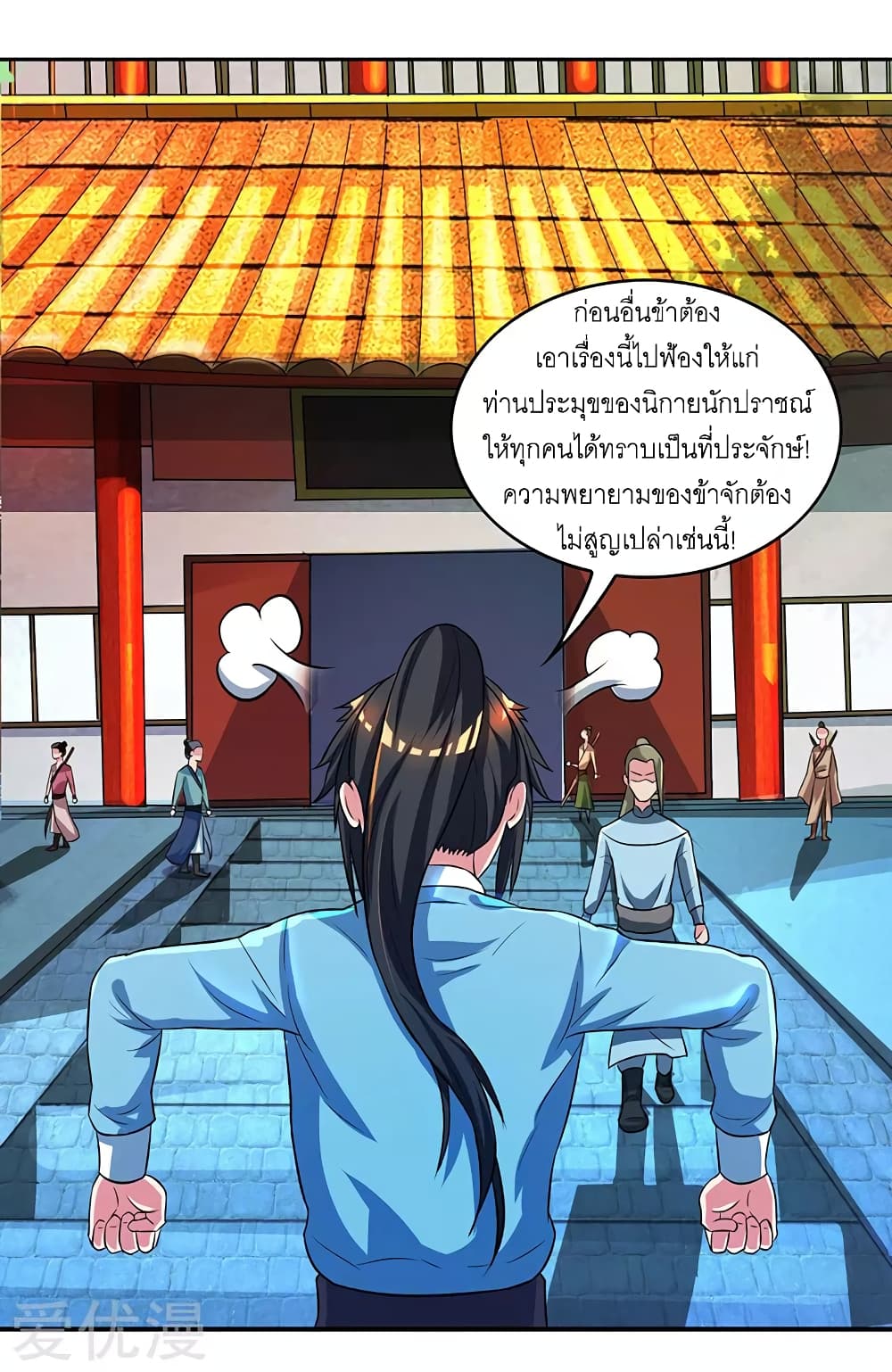 One Step Toward Freedom page 3