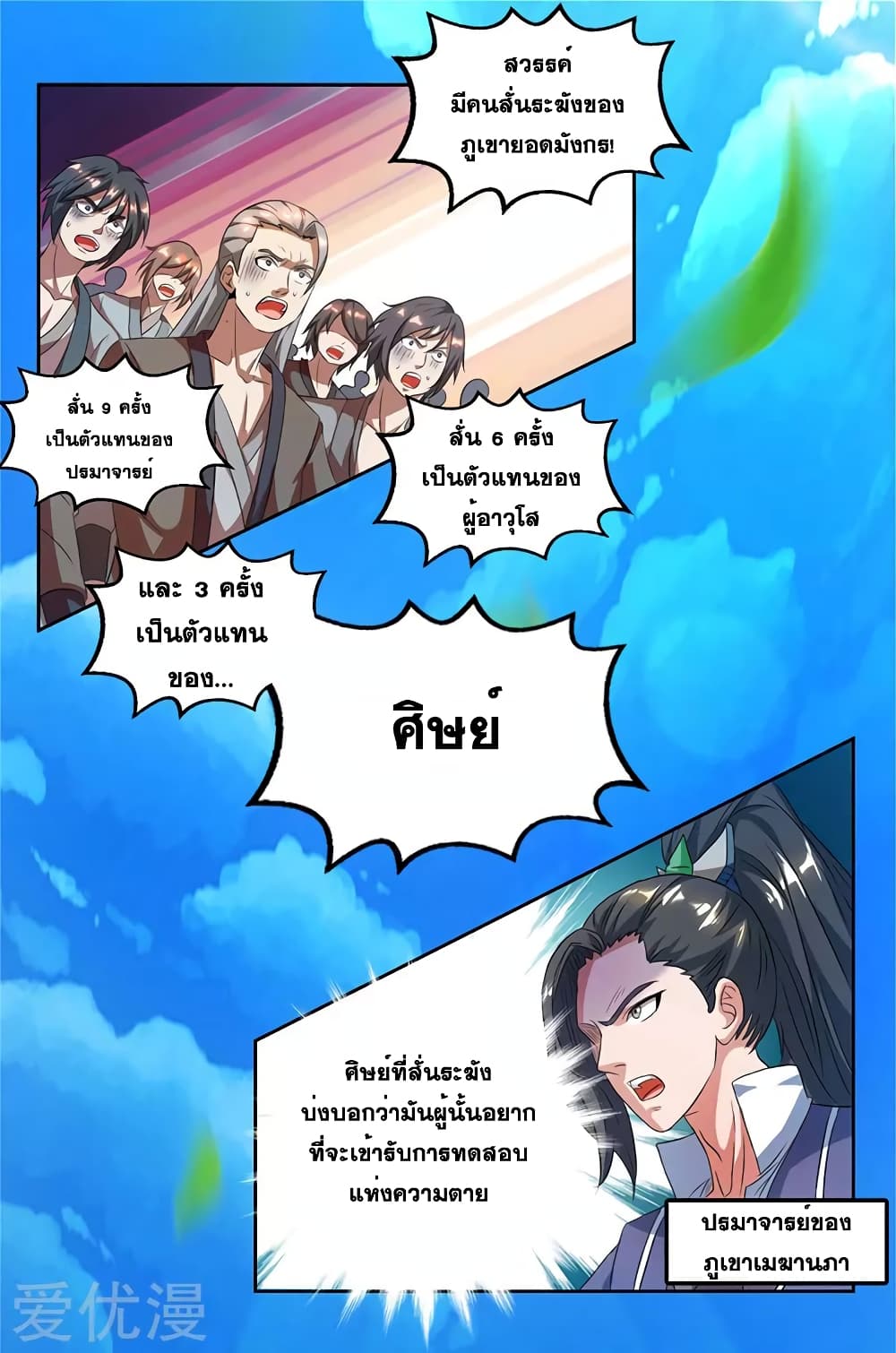 One Step Toward Freedom page 2