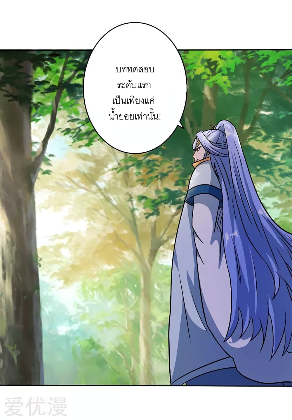 One Step Toward Freedom page 4