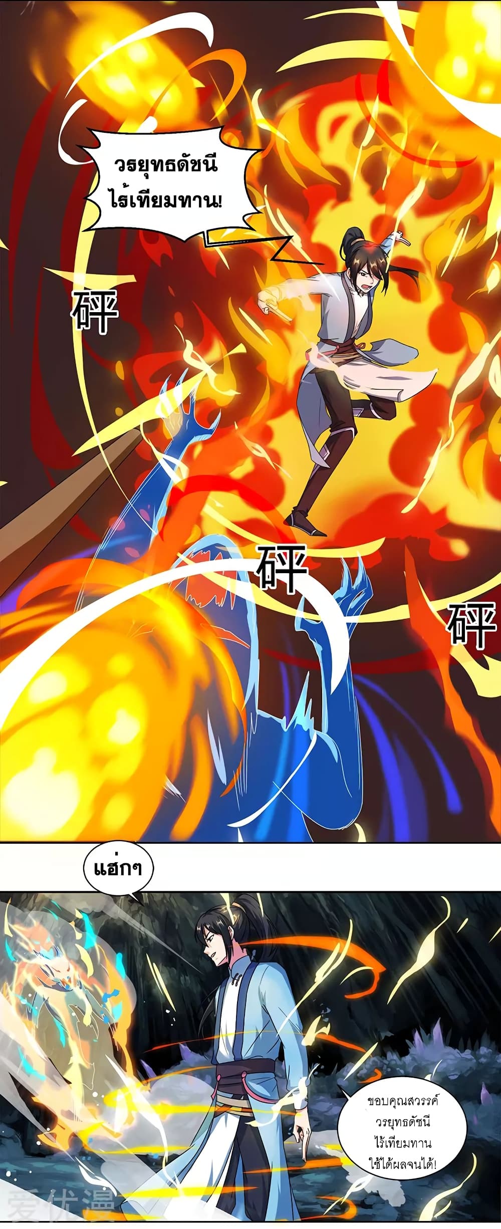 One Step Toward Freedom page 3