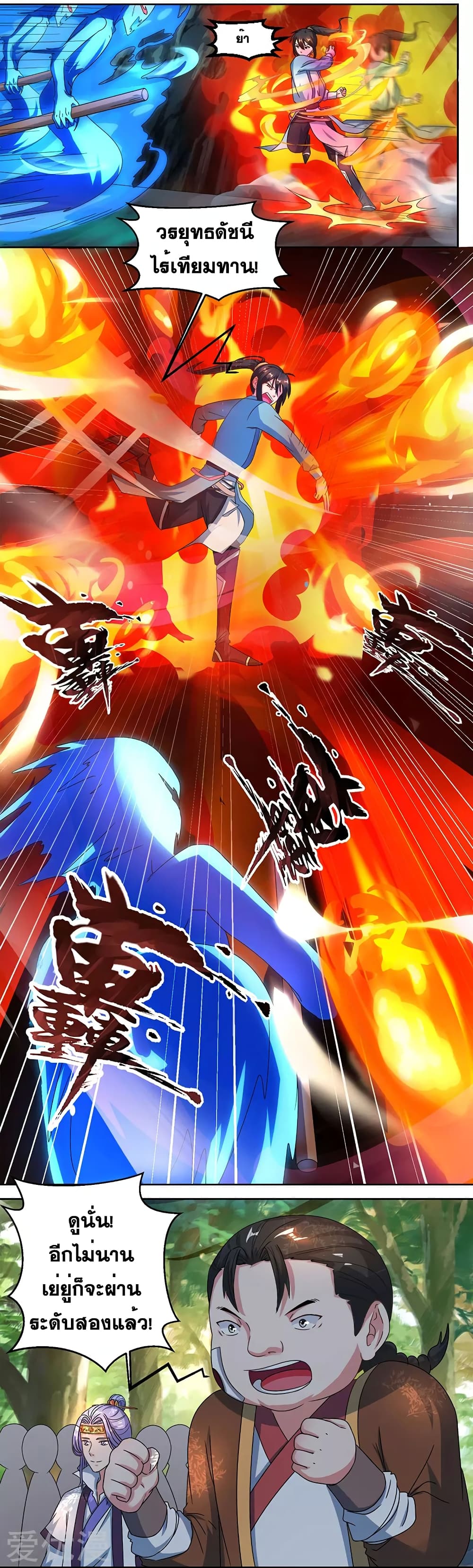 One Step Toward Freedom page 9