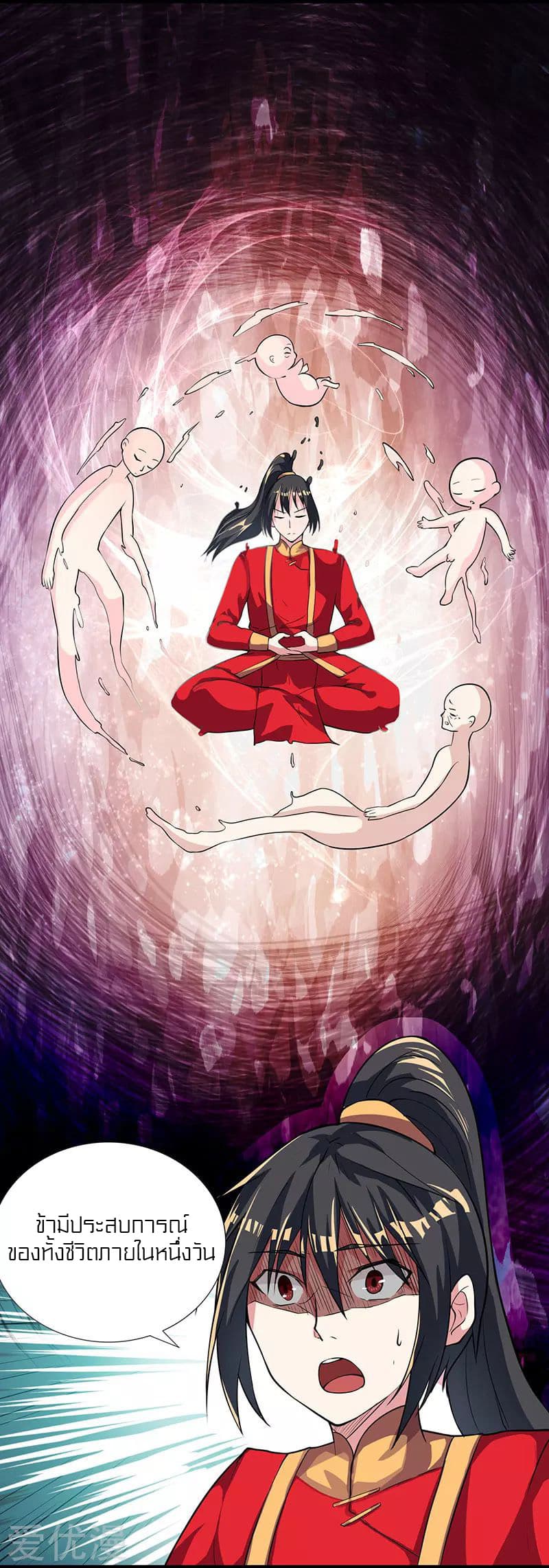 One Step Toward Freedom page 7