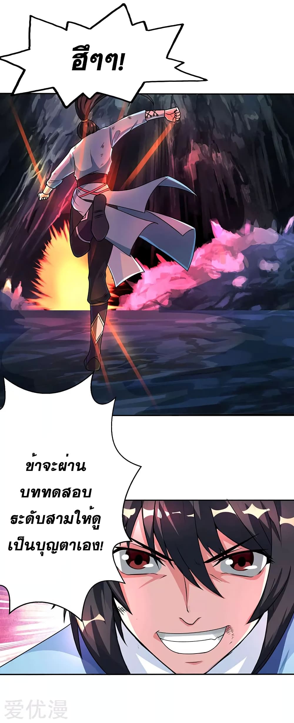 One Step Toward Freedom page 8