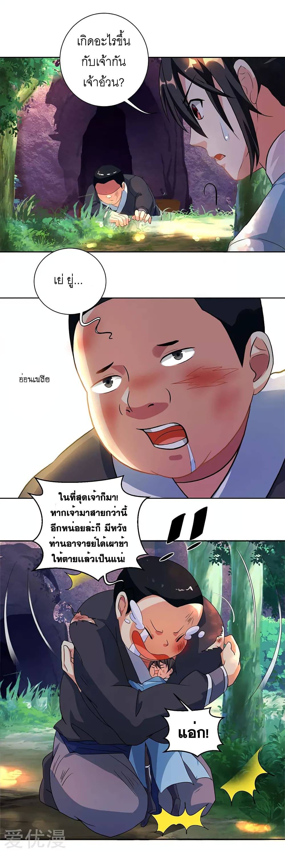 One Step Toward Freedom page 1