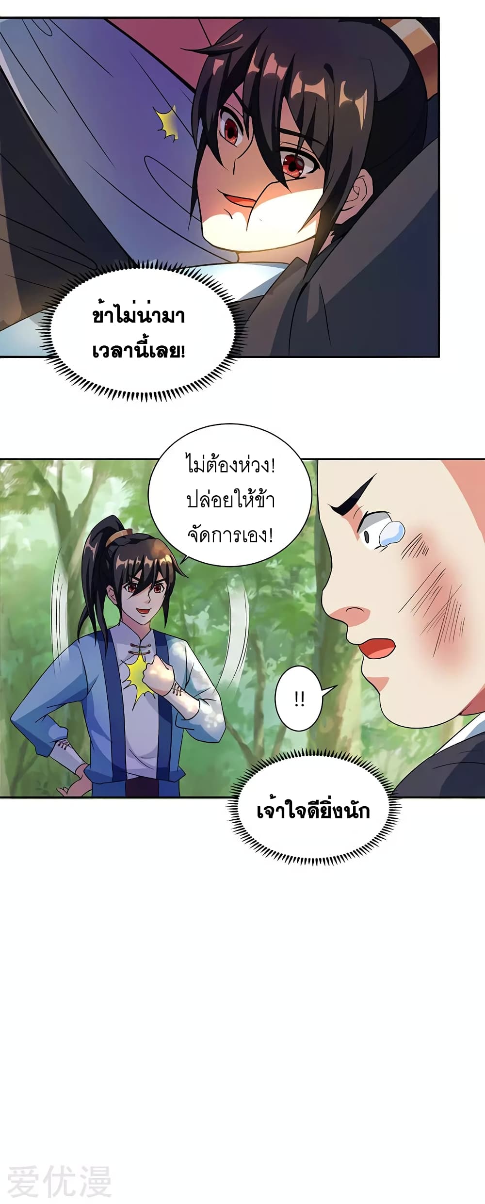 One Step Toward Freedom page 2