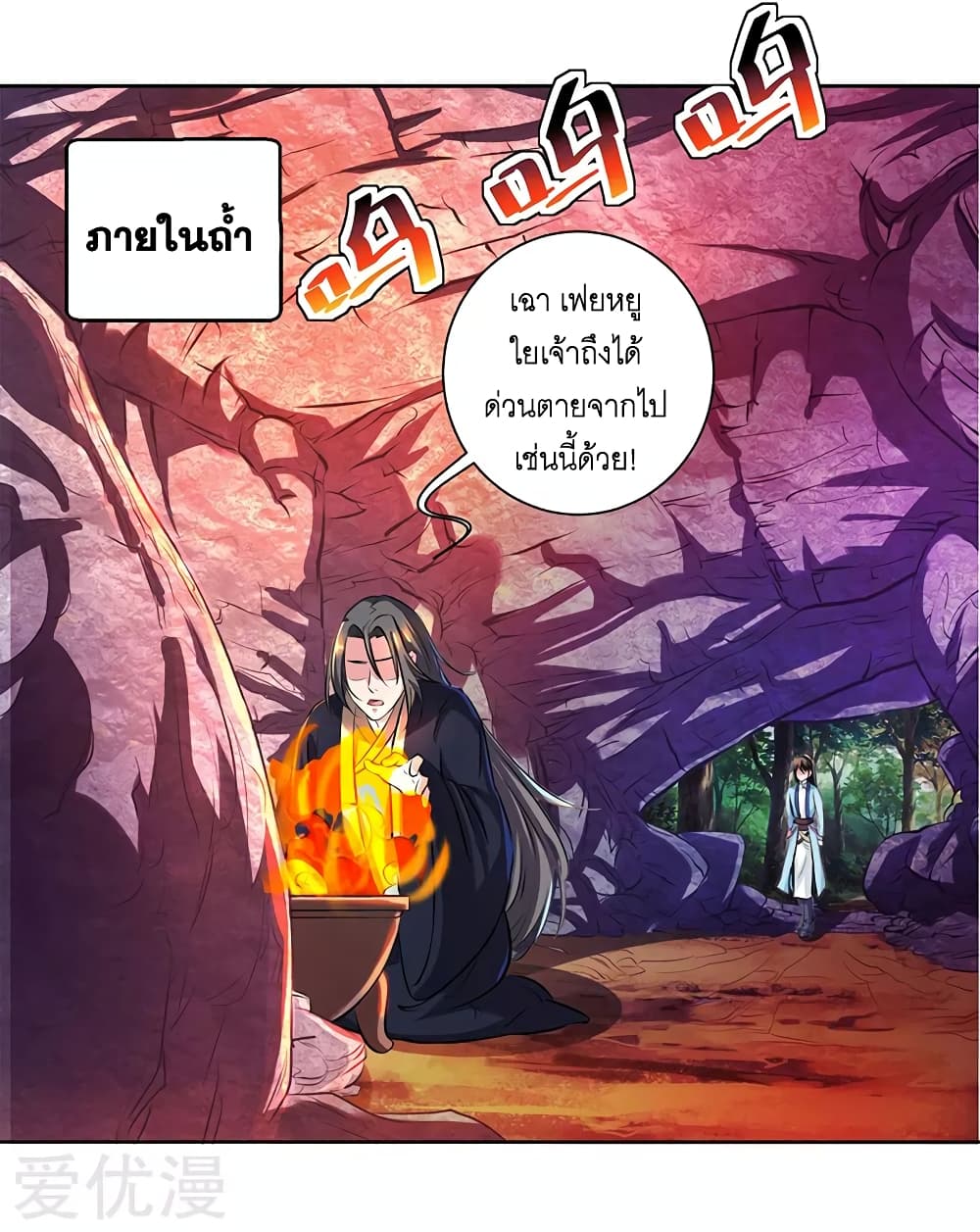 One Step Toward Freedom page 3