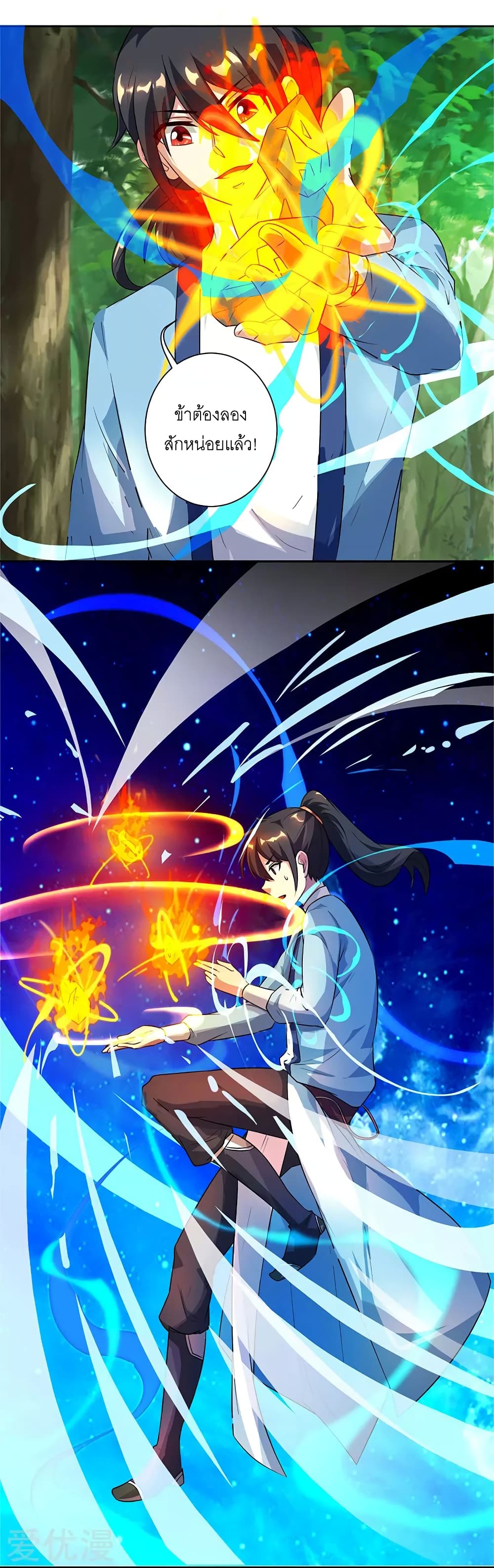 One Step Toward Freedom page 1
